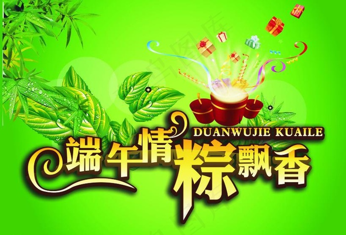 端午氛围图片cdr矢量模版下载