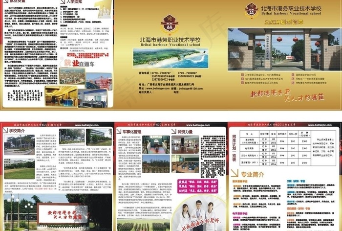 招生简章图片cdr矢量模版下载