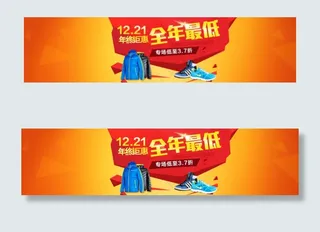 年终大促海报 年终钜惠 淘宝海报