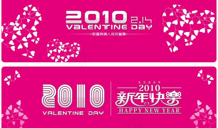 2010年情人节背景图片psd模版下载