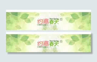 约惠春天PSD分层素材图片