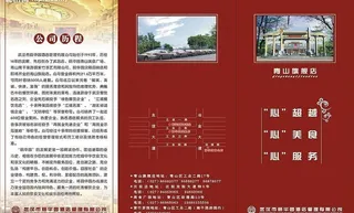 酒店三折页图片