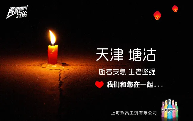 祈福天津psd模版下载