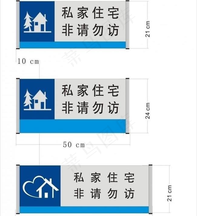 佳家大酒店综合楼导引牌图片cdr矢量模版下载