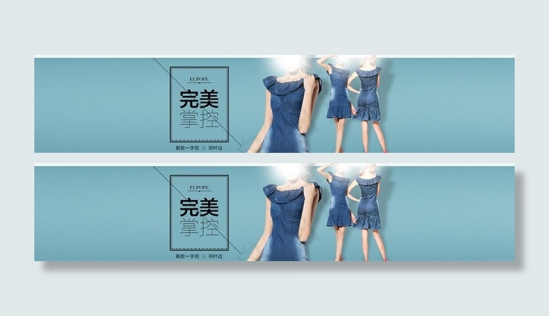 服装海报psd模版下载