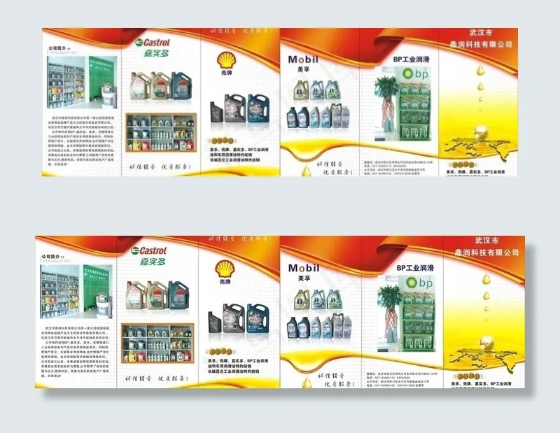 鼎润三折页（红色）图片cdr矢量模版下载