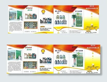 鼎润三折页(红色)图片 鼎润三折页(红色)图片