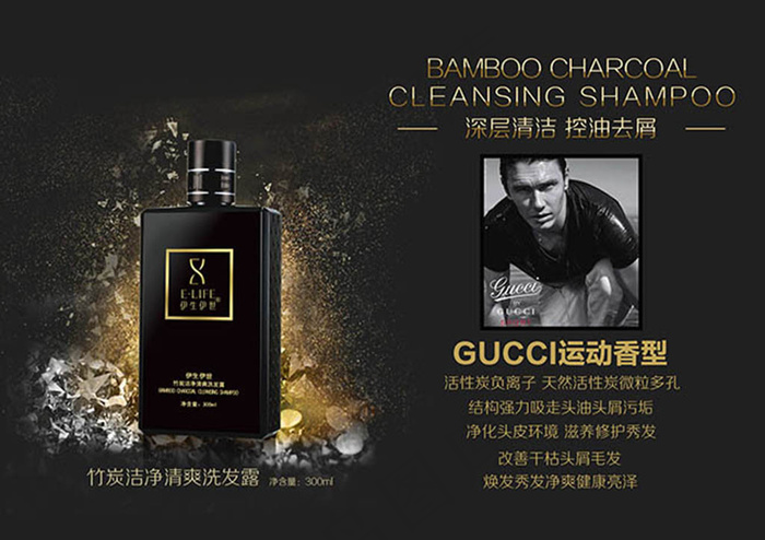 竹炭洁净清爽洗发水广告psd模版下载