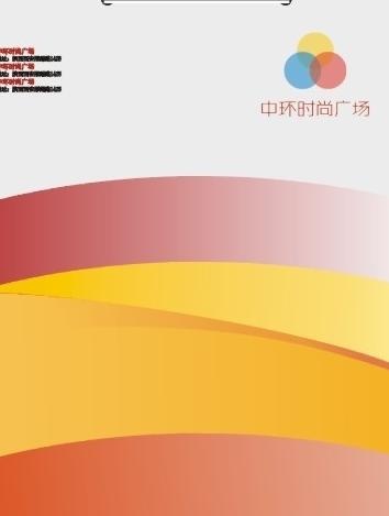 中环购物广场图片
