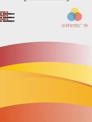 中环购物广场图片