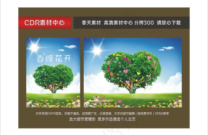 春天背景图片cdr矢量模版下载