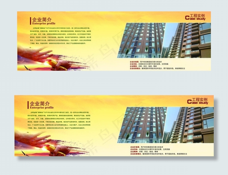 水墨企业简介(6803X2480(DPI:300))psd模版下载