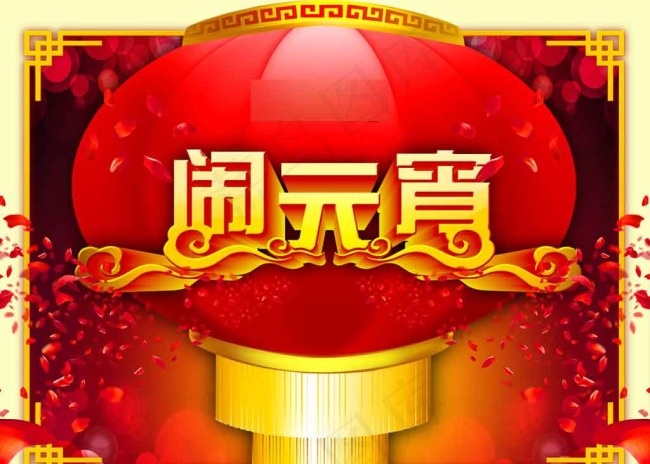 元宵节素材下载(6000X4500(DPI:300))psd模版下载