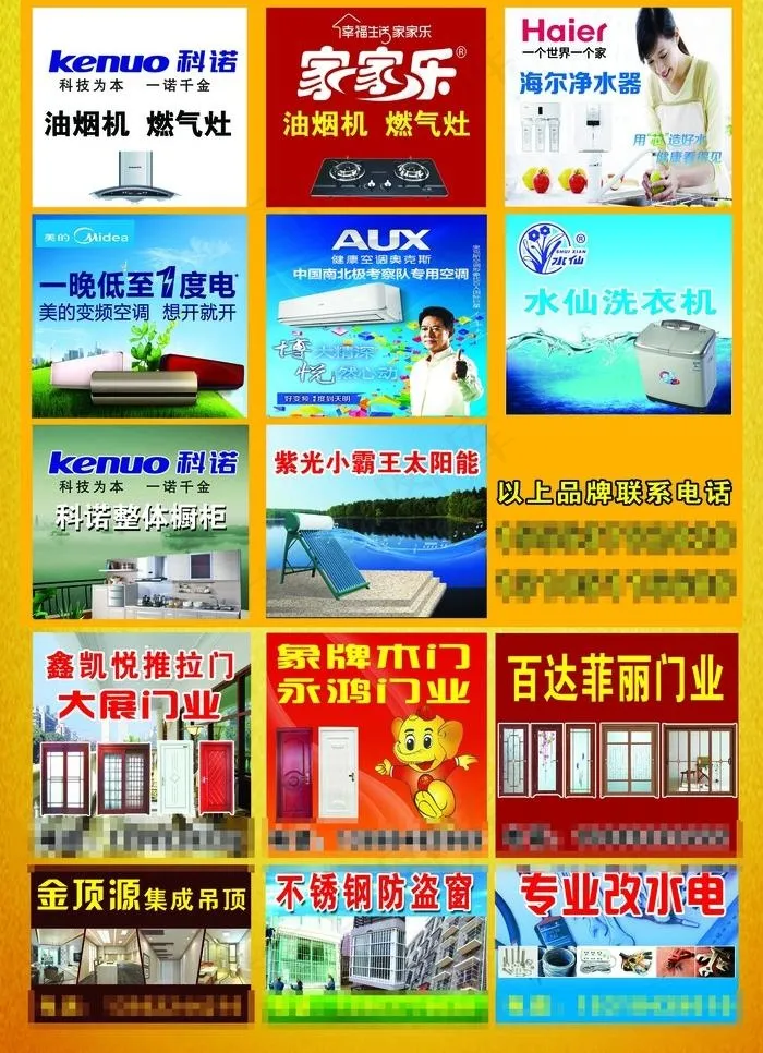 耀阳装饰单页