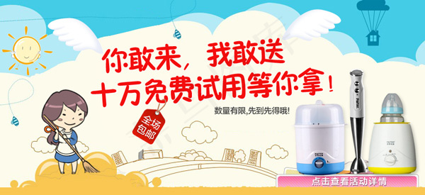 生活电器店铺促销活动PSD素psd模版下载