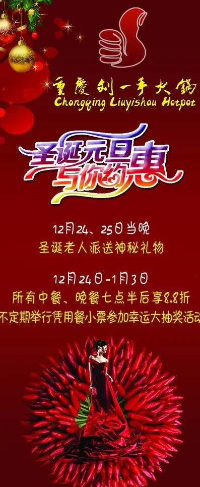 节日x展架图片psd模版下载