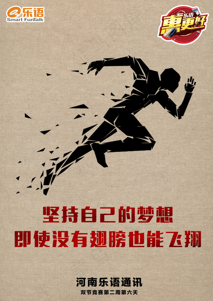 企业文化正能量(2480X3508(DPI:300))psd模版下载