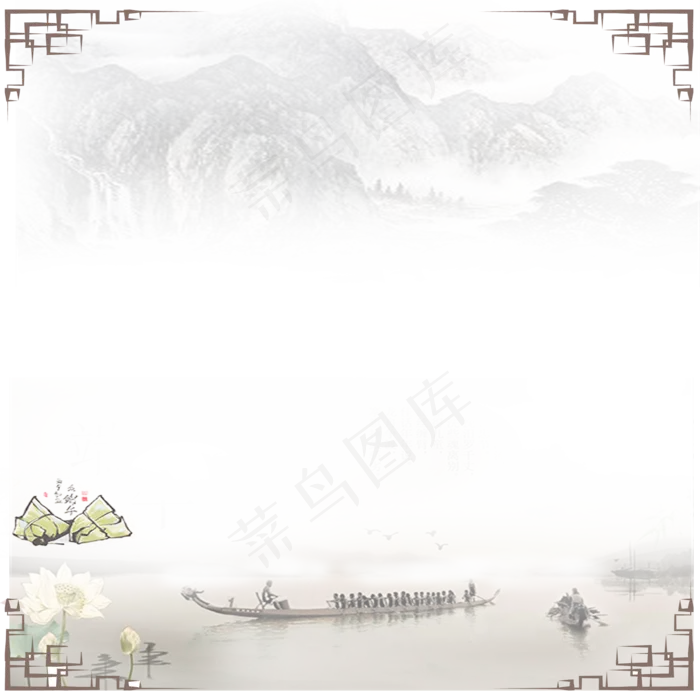 端午节边框赛龙舟边框端午节边框赛龙舟边框,免抠元素psd模版下载