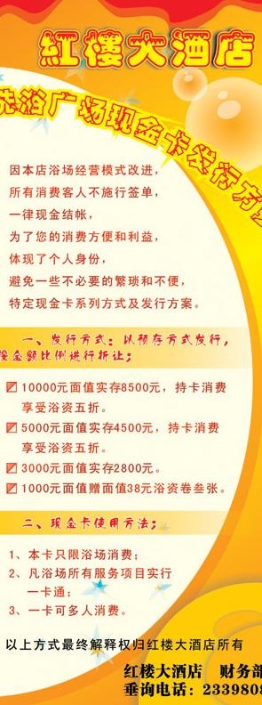 易拉宝图片cdr矢量模版下载