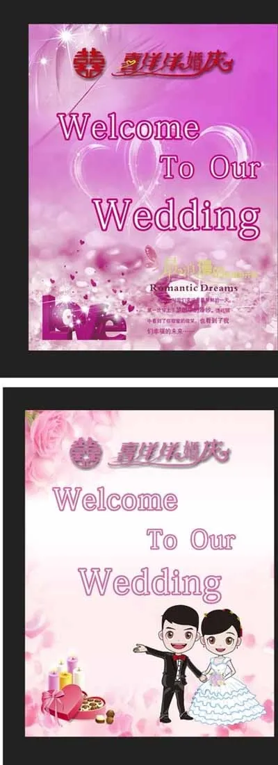 喜洋洋婚庆迎宾牌灯片图片(210X297)cdr矢量模版下载