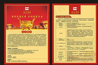 金融投资彩页图片