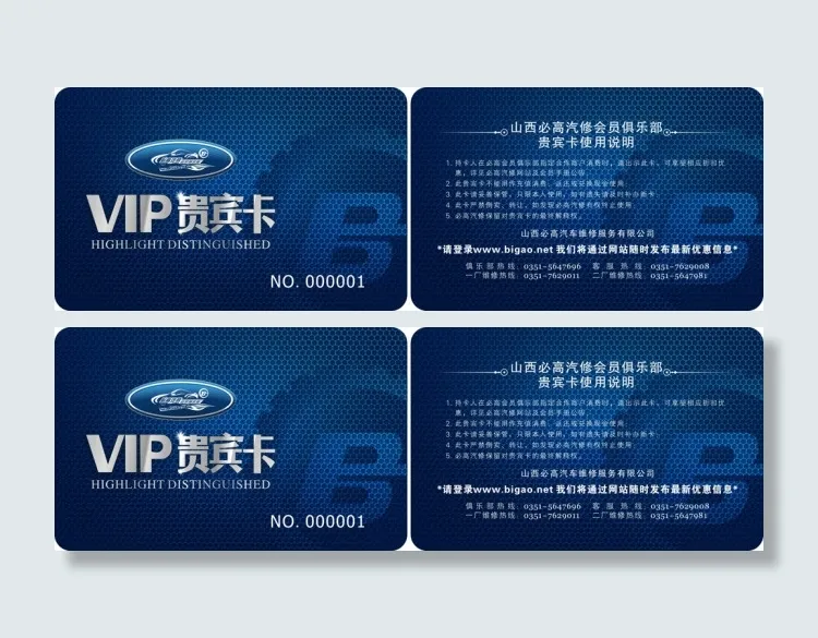 VIP蓝色会员卡cdr矢量模版下载
