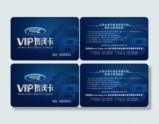 VIP蓝色会员卡