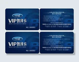 VIP蓝色会员卡