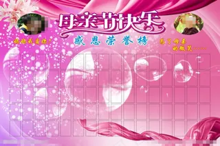 母亲节快乐矢量素材