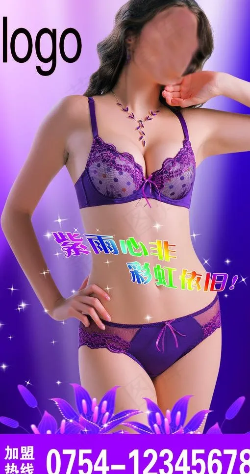 内衣宣传图片(2126X3831(DPI:300))psd模版下载