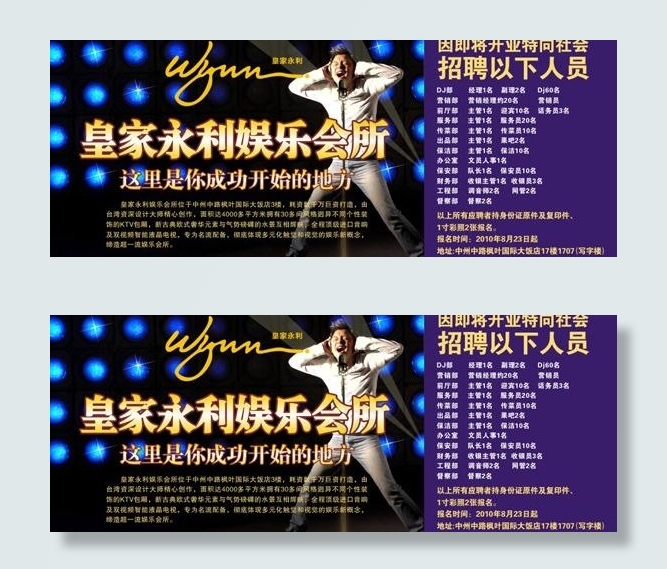 ktv 舞厅 夜店图片cdr矢量模版下载