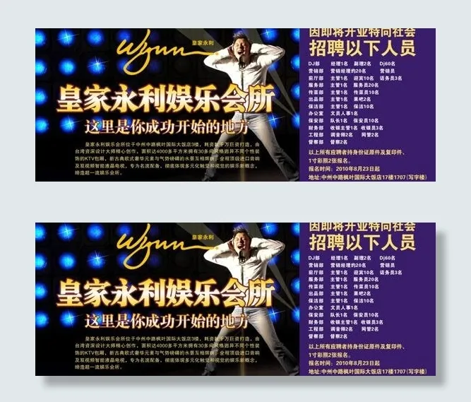 ktv 舞厅 夜店图片cdr矢量模版下载