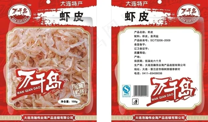 海鲜包装图片cdr矢量模版下载