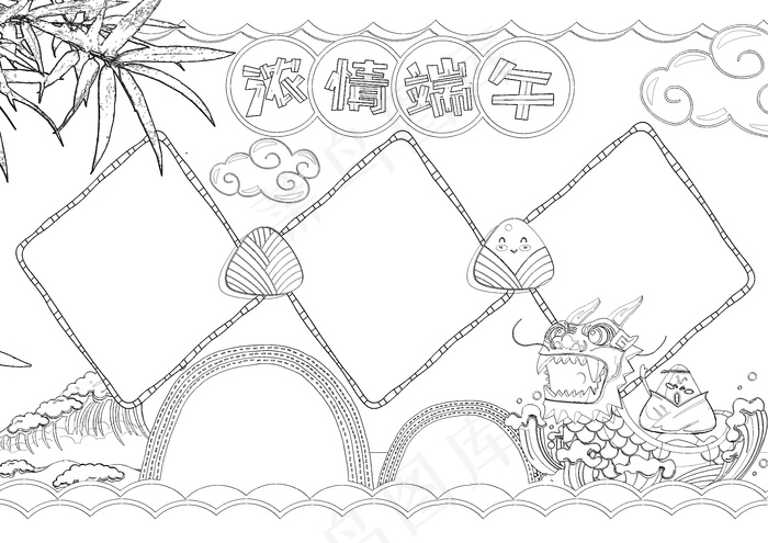 可爱卡通端午节小报手抄报免费电子模...