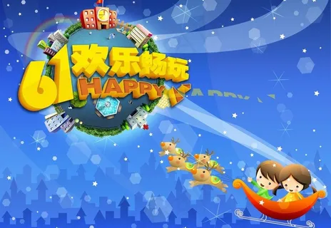 六一背景图片