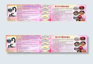 瑜伽 舞蹈宣传海报图片