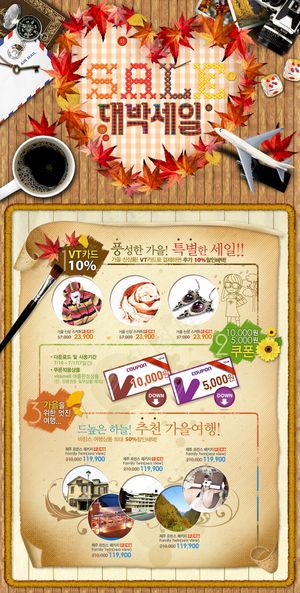 韩国风格海报模板 分层PSD_47...