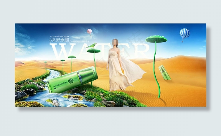 相宜本草宣传海报