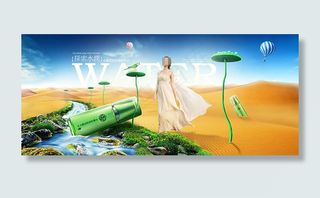 相宜本草宣传海报