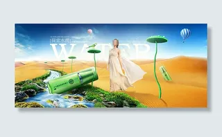 相宜本草宣传海报