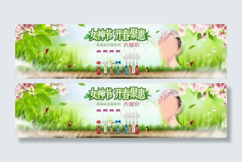 春天海报psd模版下载