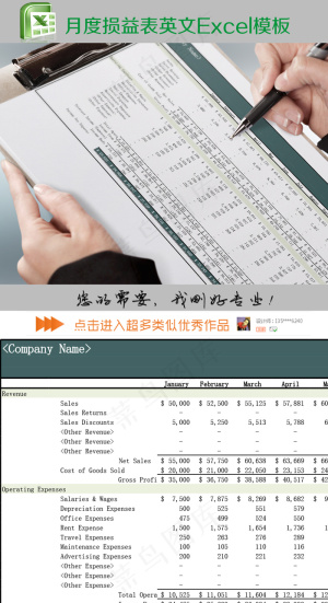 月度损益表英文Excel模板