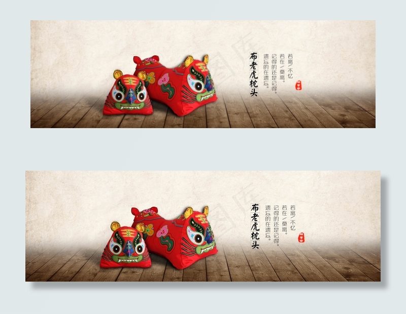 淘宝布老虎枕头全屏海报素材