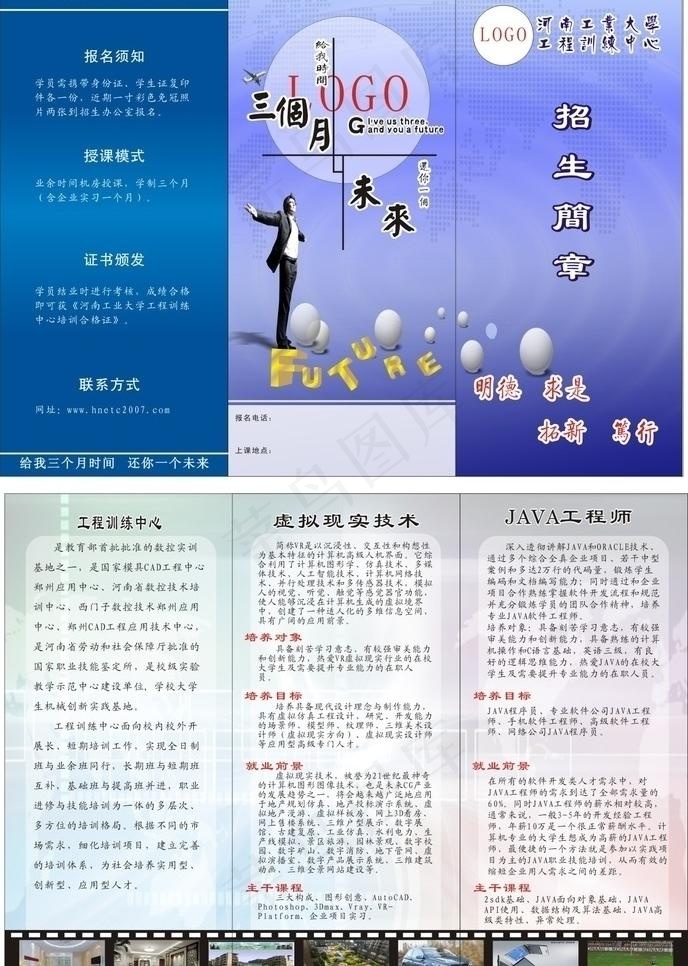 招生简单图片cdr矢量模版下载