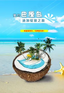 迪加瓷砖巴厘岛之旅 迪加瓷砖巴厘岛之旅