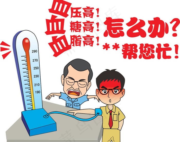 三高人治疗仪创意广告图片ai矢量模版下载