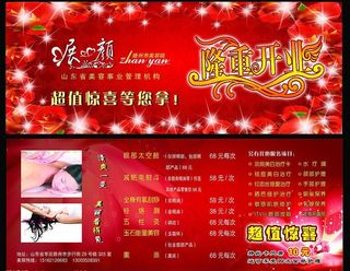 美容院卡片图片