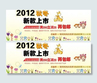 2012秋冬新款童装图片