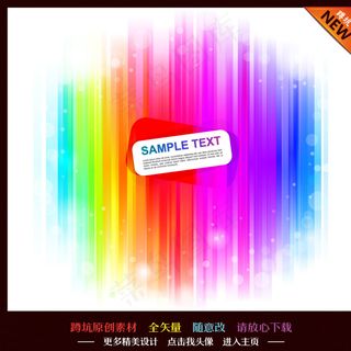 背景 底纹 炫彩图片