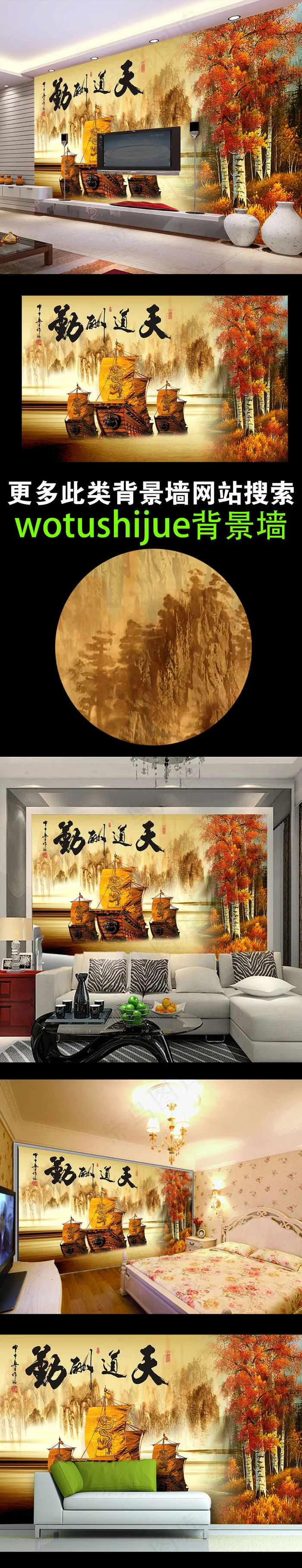 天道酬勤风景画壁画背景墙(9071X5669(DPI:72))psd模版下载